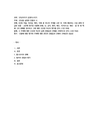 본성을 실현한 인물과 나