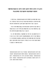 가톨릭중앙의료원(의) 원무직 경영직 일반직 행정직 관리직 자기소개서 작성성공패턴 면접기출문제 예상문제필기시험문제