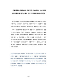 가톨릭중앙의료원(의) 치위생사 치과기공사 입사 채용 면접기출문제 자기소개서 작성 성공패턴 입사시험문제