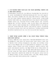 아주대병원 합격 자소서, 아주대학교병원 자소서, 아주대병원, 아주대학교병원