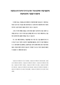 국립청소년우주센터(기)자기소개서 작성성공패턴 면접기출문제 면접예상문제 기출필기시험문제