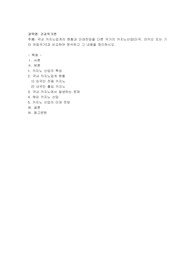 국내 카지노업계의 현황과 미래전망을 다른 국가의 카지노산업(미국, 마카오 또는 기타 유럽국가)과 비교하여 분석