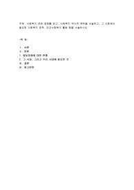 사회복지 관련 영화를 보고, 사회복지 역사적 맥락을 서술하고, 그 사회에서 필요한 사회복지 정책, 민간사회복지 활동 등을 서술하시오.