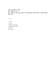 행동주의 치료기법을 설명하고, 실제 임상현장에 어떻게 적용될 수 있을지에 대해 논의해 보시오
