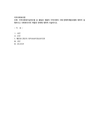 지역사회복지실천모델 중 웨일과 갬블의 지역사회의 사회,경제적개발모델에 대하여 설명하시고