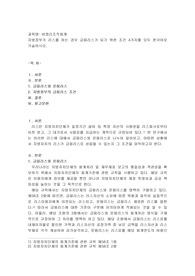 지방정부가 리스를 하는 경우 금융리스가 되기 위한 조건 4가지