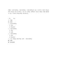 문제기반학습, 자원기반학습, 사례기반학습과 같은 구성주의 기반의 학습전략의 특성을 비교 분석하고, 한가지 전략