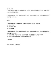 여성다움남성다움에 대한 성역할로 인해 그 동안 살아오면서 힘들거나 어려운 점에 대하여 서술하시오