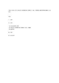 다문화 가족 자녀들의 성장에 따라 발생할 수 있는 문제점과 해결방안에 대해서 논하시오.