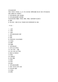 본인이 거주하는 시,군,구의 보건의료 계획자료를 참고로 하여 지역사회간호 과정 사례보고서 작성하기