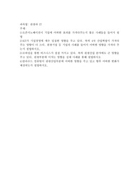 오픈이노베이션이 기업에 어떠한 효과를 가져다주는지 좋은 사례들을 들어서 설명
