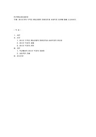 청소년기의 부적응 행동실태의 영향요인과 사회복지 실천에 대해 논술하시오