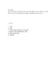 자신(개인)과 우리사회의 정신건강 수준에 대하여 진단 및 평가하고 이러한 정신건강 수준이 우리사회에 미치는 영향과 개선방향에 대하여 논하시오. 