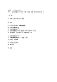 임대사업대출 추가 및 보완