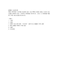 문학작품 속 영역별 여성문제 접근
