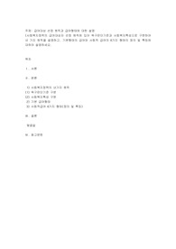 급여대상 선정 원칙과 급여형태에 대한 설명22