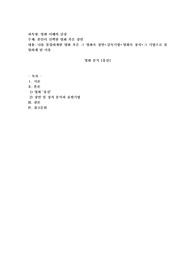 나를 몰입하게한 영화 혹은 그 영화속 장면+감독기법+영화속 장치+그 기법으로 몰입하게 된 이유 (유전)
