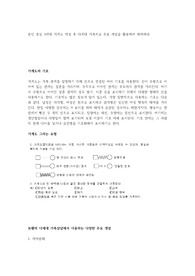 [가족치료] 보웬의 다세대 가족치료 기법 레포트