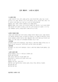 [노인간호] 노화&amp;유전자 레포트