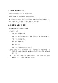 [임상병리학] 단백질과 비단백 질소 레포트