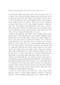 위안부를 둘러싼 기억의 정치학 - 우에노 지즈코