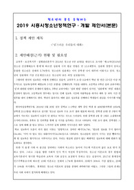 정책개발사업- 청소년 분야 / 공모전 대상 작품 사업입니다.