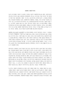 선량한 차별주의자