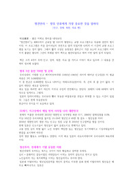 명견만리-향후 인류에게 가장 중요한 것을 말하다