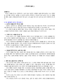 역사의 쓸모