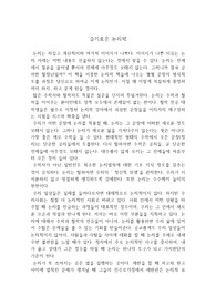 슬기로운 논리학