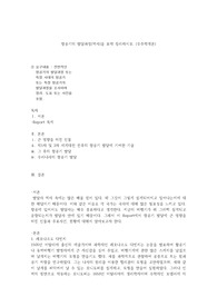 항공기의 발달과정(역사)을 요약 정리하시오.