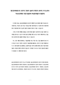 좋은문화병원(의) 원무직 경영직 일반직 행정직 관리직 자기소개서 작성성공패턴 면접기출문제 예상문제필기시험문제