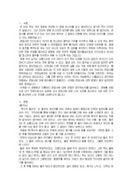[생명의료윤리] '미 비포 유' 영화감상문