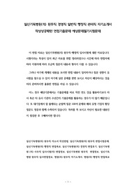 일신기독병원(의) 원무직 경영직 일반직 행정직 관리직 자기소개서 작성성공패턴 면접기출문제 예상문제필기시험문제