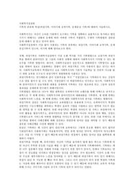 기록의 종류와 특성(과정기록, 이야기체 요약기록, 문제중심 기록)