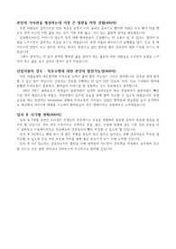 강북삼성병원 신입간호사 채용 서류합격 자소서