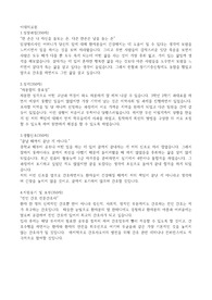 이화여자의료원 신입간호사 채용 서류합격 자기소개서