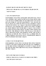 사회보장정보원 서류 및 자기소개서 (SSIS 포트폴리오 취업 양식)