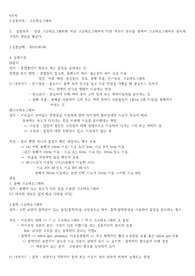 [일반물리실험] 크로마토그래피 실험보고서