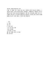 사회복지 관련 기사 분석