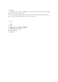 「여성에 대한 모든 형태의 차별철폐협약」이 우리나라의 법과 제도에 미친 영향과 제정과정, 배경, 종류들을 설명해 주세요. 