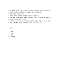 여러분 자신의 삶의 관점과 살아가는 방식을 변화시킨 사건이나 스트레스적 상황에 대해 간단히 기록해보고, 아래 질문에 따라 작성해보시오