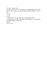 지역사회복지 프로그램 기획의 정의 및 유형에 대해 기술하고 주제와 대상을 임의로 선정하여 프로그램 기획과정