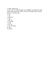 독거노인의 자살생각에 영향을 미치는 생태체계적 요인 탐색/2010년 경북대 송영달 석사학위 논문을 읽고 사회복지 조사연구의 7단계 과정을 중심으로 분석하라. 