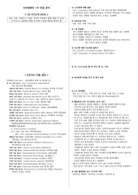 인하대병원 1차 면접 질문내용