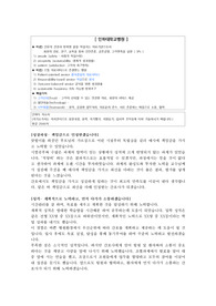 인하대학교 병원 합격 자소서