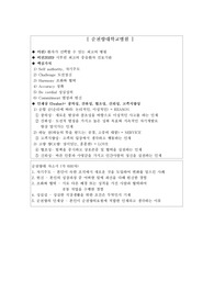 부천 순천향대 병원 간호사 합격 자소서