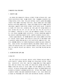 수출입관리 연습 문제 풀이