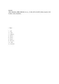 아동발달을 생애주기에 따라 나누고(신생아기, 영아기, 유아기, 아동기, 청소년기)