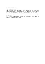 본성을 실현한 인물과 나